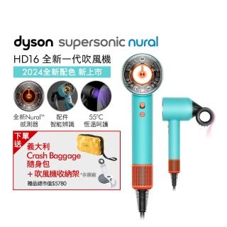 【dyson 戴森】HD16 Supersonic Nural 全新一代 智慧吹風機 溫控 負離子(綠松石)