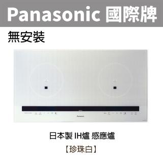 【Panasonic 國際牌】日本製 IH爐 感應爐(極致黑/珍珠白KY-E227E 不含安裝 不銹鋼三入刀具組)