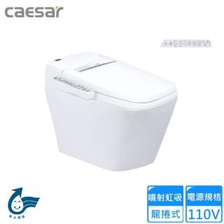 【CAESAR 凱撒衛浴】智慧馬桶(CA1381 不含安裝)