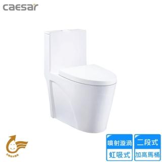 【CAESAR 凱撒衛浴】省水單體馬桶/管距40(C1464 不含安裝)
