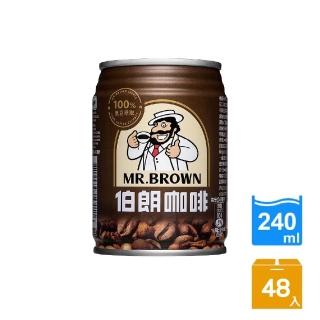 【金車/伯朗】伯朗咖啡240mlx2箱(共48入)