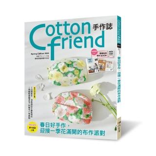 Cotton friend手作誌.64