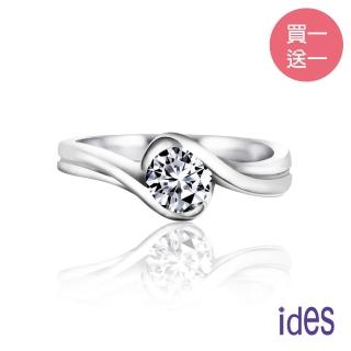 【ides 愛蒂思】情人送禮 設計款50分F/VS2頂級3EX車工鑽石戒指求婚結婚戒/環抱