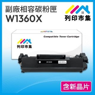 【列印市集】for HP W1360X /136X 含新晶片 相容 副廠碳粉匣(適用機型 M211 / M236sdw)