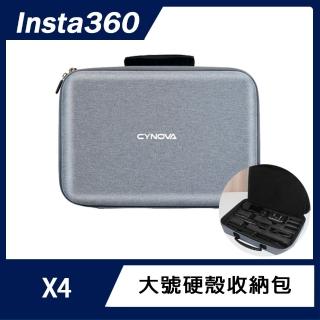 【Insta360】X4 大號硬殼收納包