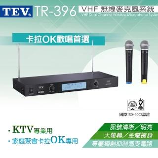 TEV TR-396 VHF 雙頻無線麥克風(卡拉ok首選、動圈式麥克風)