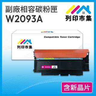 【列印市集】for HP W2093A 119A 紅色 含新晶片 相容 副廠碳粉匣(適用機型 150A / 178nw)