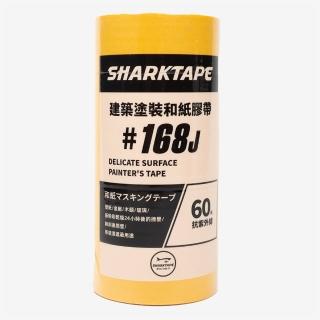 【SHARKTAPE 鯊魚牌】建築塗裝和紙膠帶 168J 1束(同日本和紙製作 室內外平滑精緻表面裝潢裝修 不殘膠)