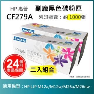 【LAIFU】HP CF279A 79A 相容黑色碳粉匣 1K 適用 HP LaserJet Pro M12a M12w M26a M26nw(-兩入優惠組)
