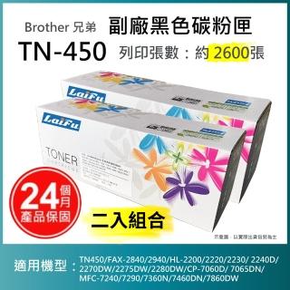 【LAIFU】Brother 相容黑色碳粉匣 TN-450 適用 TN450 FAX-2840 2940 HL-2200 2220 2230 2240D(-兩入優惠組)