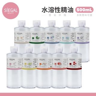 【SIEGAL 思高】水溶性精油 500ml(多款式可選)