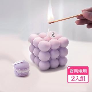 【野思】2入組 魔方+馬卡龍造型香氛蠟燭(情人節 求婚 婚禮佈置)