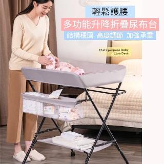 多功能折疊尿布台(折疊升降 護理沐浴二合一嬰兒尿布台 置物架 寶寶護理台)