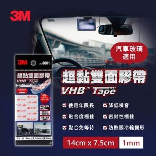 【3M】PN8501 VHB雙面膠帶-片狀(汽車玻璃用)