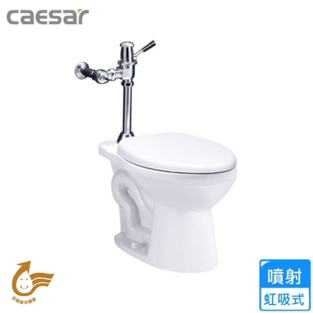 【CAESAR 凱撒衛浴】快沖馬桶(CP1333 不含安裝)