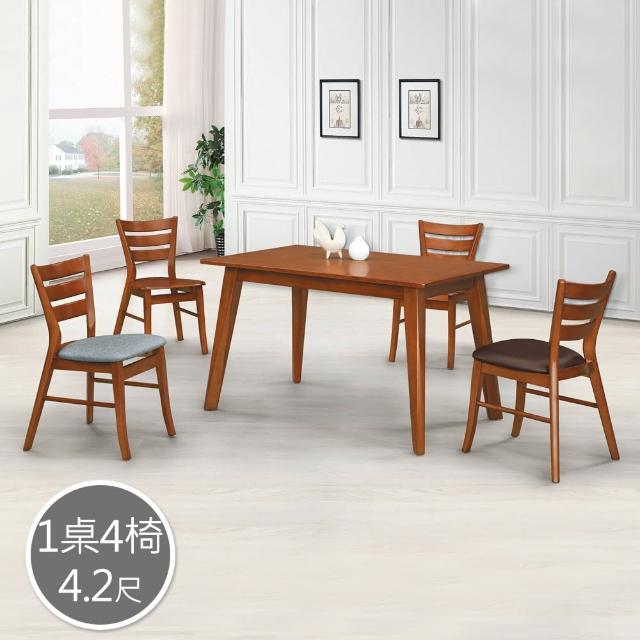 【BODEN】普尼4.2尺柚木色餐桌椅組合(一桌四椅-三款可選)