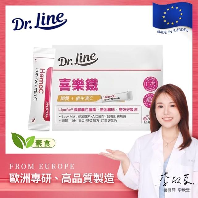 【Dr. Line】喜樂鐵+維生素C隨身包 30包/盒(補充鐵質與維他命C)