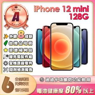 【Apple】A級福利品 iPhone 12 mini 128G 5.4吋(贈充電配件組)