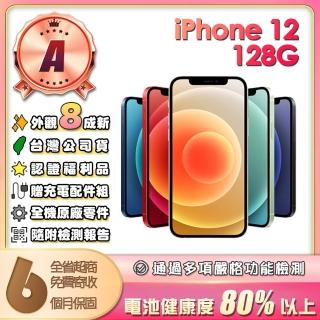 【Apple】A級福利品 iPhone 12 128G 6.1吋(贈充電配件組)