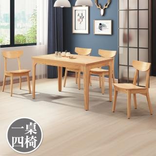 【BODEN】蒙納斯4.3尺實木餐桌椅組合(一桌四椅)