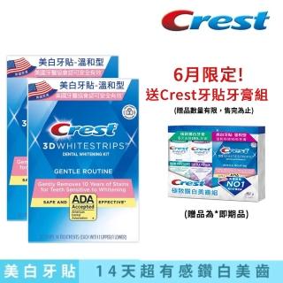 【Crest】3DWhite美白牙貼-溫和型2入組