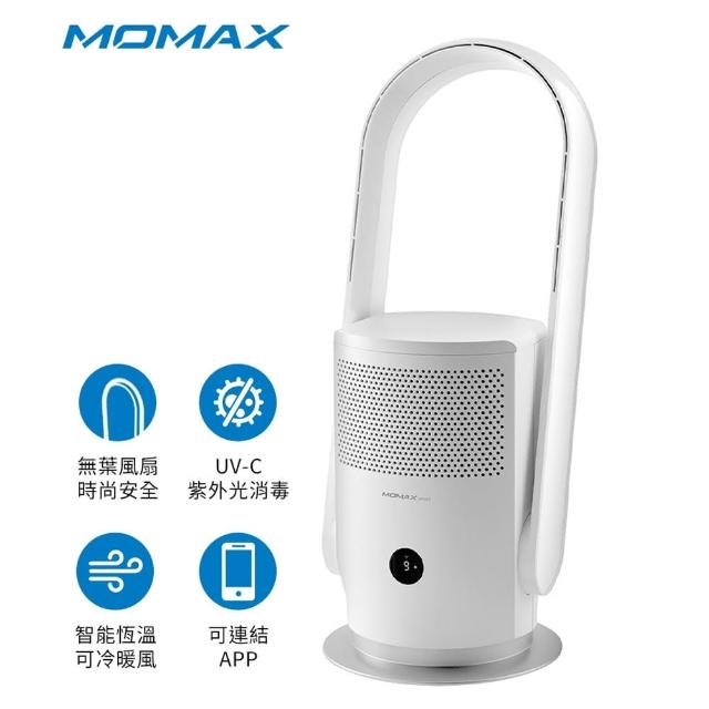 【Momax】UItra-Air IoT UV-C 淨化風扇(空氣清淨無葉扇)