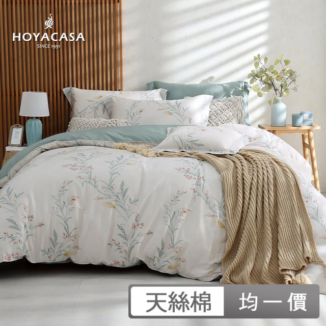 【HOYACASA】60支天絲織棉抗菌兩用被床包組-多款任選(單人/雙人/加大 均一價)