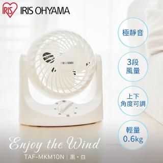 【IRIS】空氣循環扇 TAF-MKM10N(循環扇 桌上扇 靜音扇 靜音風扇 小風扇)