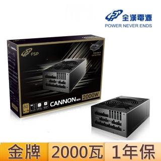 【FSP 全漢】CANNON PRO 2000W 金牌電源供應器(FSP2000-52AGPBI GEN5)