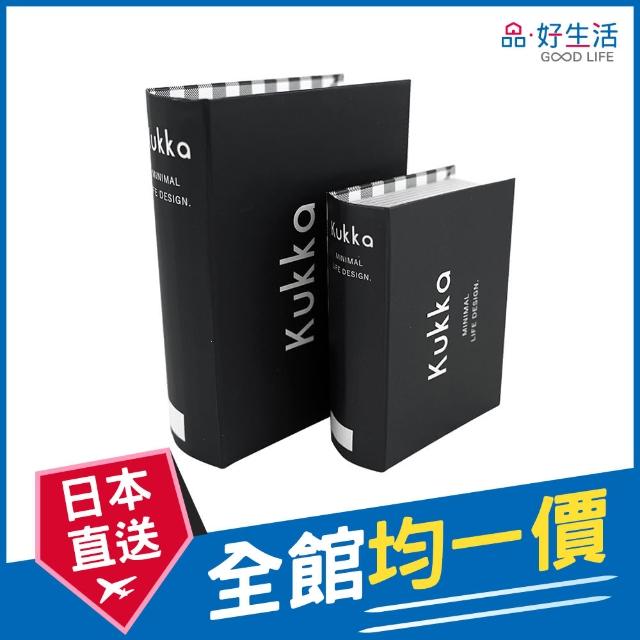 【GOOD LIFE 品好生活】KUKKA書本造型紙製收納盒 整理盒（黑色）(日本直送 均一價)