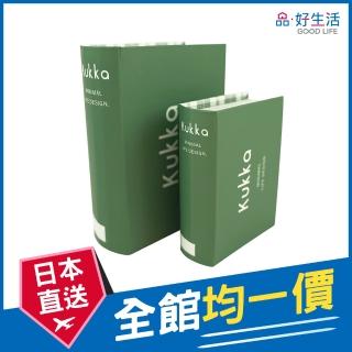 【GOOD LIFE 品好生活】KUKKA書本造型紙製收納盒 整理盒（綠色）(日本直送 均一價)
