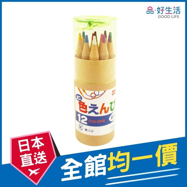 【GOOD LIFE 品好生活】筒裝彩色繪圖色鉛筆（12色）(日本直送 均一價)