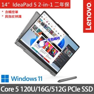 【Lenovo】14吋Core 5輕薄AI筆電(IdeaPad 5 2-in-1 83DT002ATW/Core 5 120U/16G/512G SSD/W11/灰)