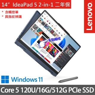 【Lenovo】14吋Core 5輕薄AI筆電(IdeaPad 5 2-in-1 83DT0029TW/Core 5 120U/16G/512G SSD/W11/藍)