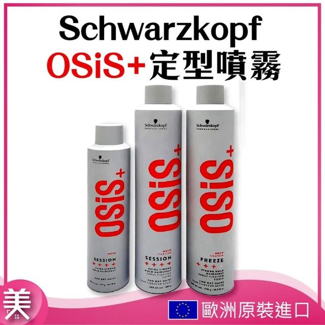 【Schwarzkopf 施華蔻】OSIS+ 500ML 超強噴霧 急凍定型噴霧(新版 超強噴霧 急凍定型噴霧)