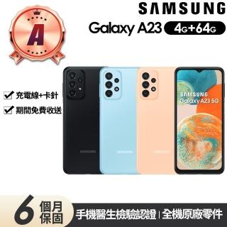 【SAMSUNG 三星】A級福利品 Galaxy A23 5G版 6.6吋(4G/64G)