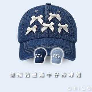 【amica】韓版 棒球帽 立體蝴蝶結設計(棒球帽 鴨舌帽 遮陽帽)