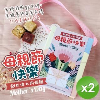 【CHILL愛吃】寵愛母親好氣色美顏茶磚組x2盒(17gx10顆/盒 黑糖蔓越莓x5塊+黑糖銀耳露x5塊)
