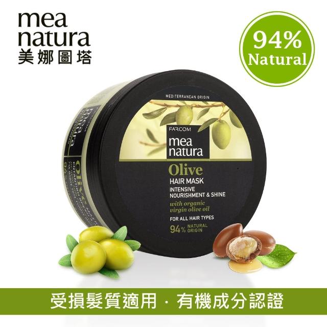 【mea natura 美娜圖塔】橄欖豐盈髮膜250ml(歐盟有機成分認證)