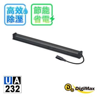 【DigiMax】UA-232 安心節能除濕棒 45.7公分 18吋(除溼機 除溼器 防潮棒)