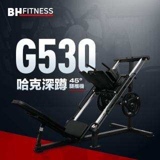 【BH】G530 哈克深蹲(深蹲機/全身訓練/多種訓練模式/居家訓練)