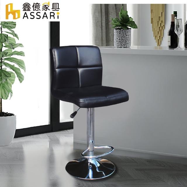 【ASSARI】馬特高吧檯椅(寬44x高90~111cm)