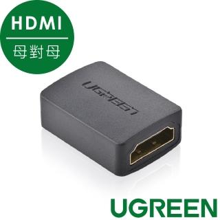 【綠聯】HDMI母對母 延長對接頭