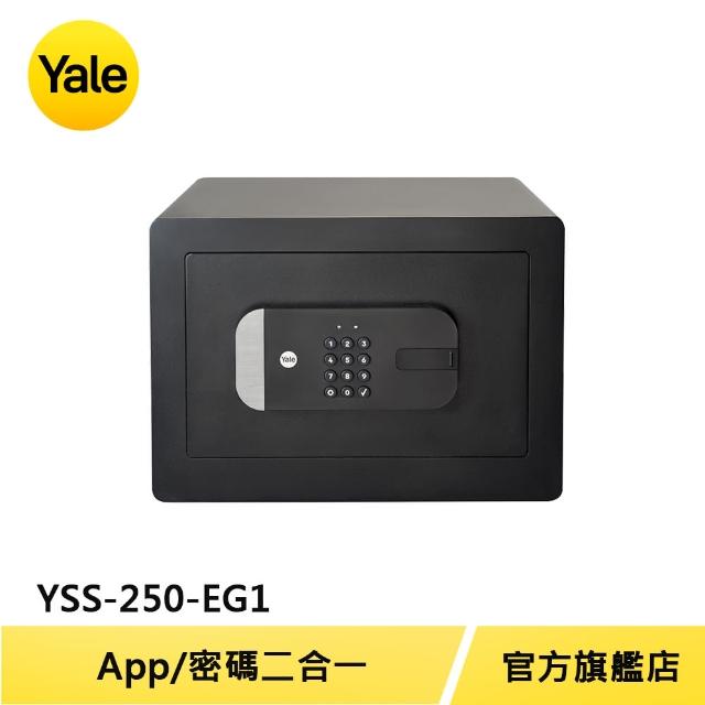 【Yale 耶魯】智慧系列數位電子保險箱/櫃(YSS-250-EG1)