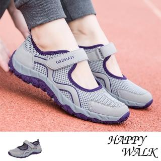 【HAPPY WALK】網面休閒鞋/透氣網面拼接魔鬼粘舒適健步休閒鞋(灰)