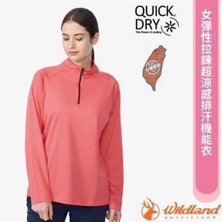 【Wildland 荒野】女 彈性拉鍊超涼感排汗機能衣.立領半開襟長袖上衣(W1633-138 摩曼粉)