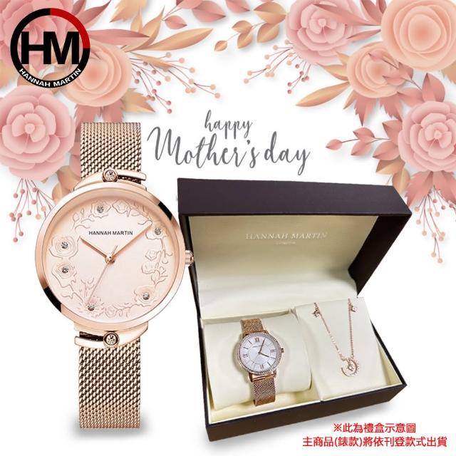 【HANNAH MARTIN】典雅設計氣質花朵圖樣女腕錶x40mm/3色可選-大禮盒套組/手錶禮盒/母親節(HM-119)
