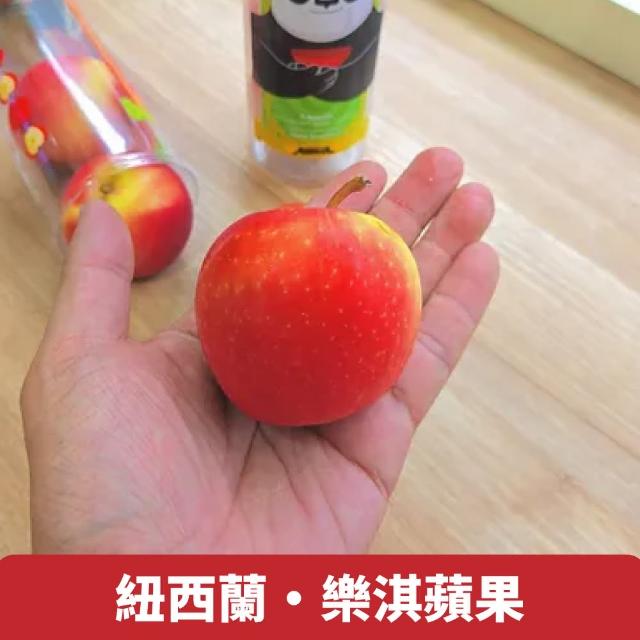 【仙園】樂淇蘋果 單罐約350克 5顆裝 5罐組(冷藏配送)