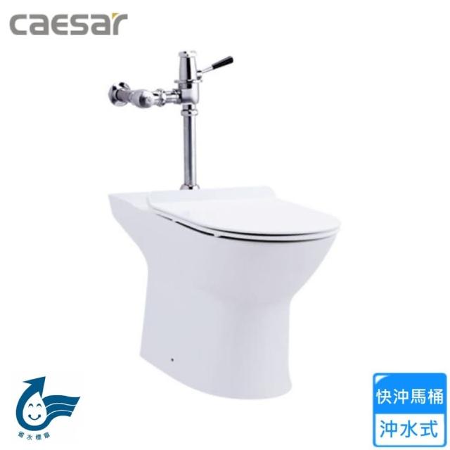 【CAESAR 凱撒衛浴】快沖馬桶/管距30(CJN1550A 不含安裝)