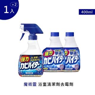 【魔術靈】浴室清潔劑去霉劑400ml(1噴槍瓶+2補充瓶)